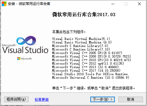9-微软常用运行库合集 64位_2017.03.11