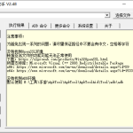 2-ApkToolAid反编译工具