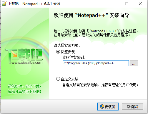 10-Notepad++_6.3.1
