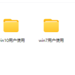 14-win7+win10虚拟机下载安装里面有注册码