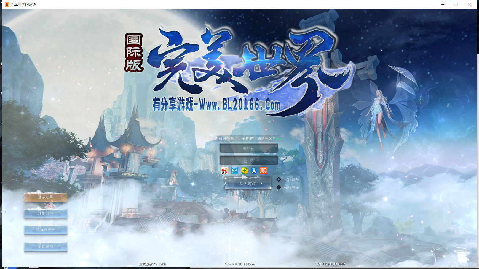 26-【完美世界国际版】虚拟单机版+修改工具+网页后台+视频教学