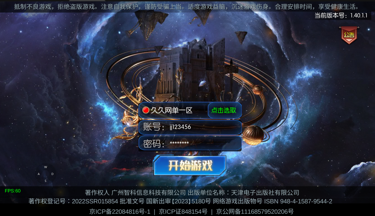 23-【尊龙阿拉德之怒】单机版60帧 +带女鬼剑圣职者+网页GM物品+虚拟机一键端+视频教程