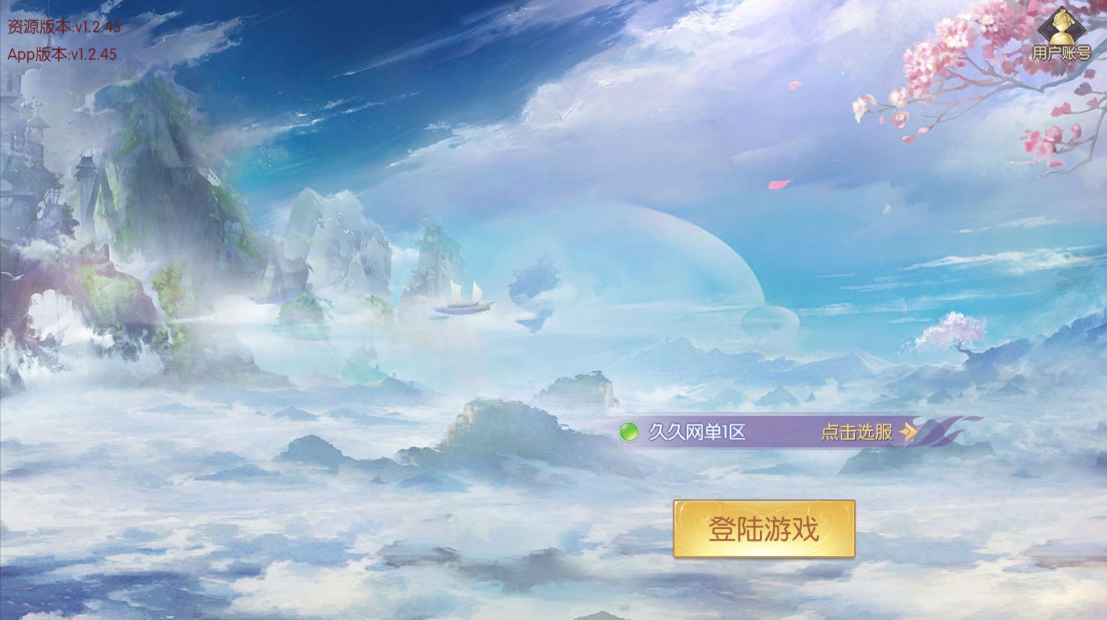 31-【星云记-太古纪元】唯美仙侠3D手游+VM单机一键端+Linux本地学习手工端+语音视频教程+GM授权后台