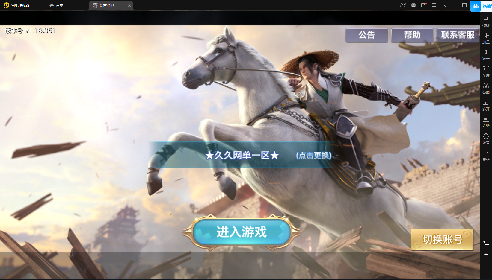 33-【荒古剑侠情缘定制版】 唯美3D仙侠荒古手游剑侠版本+VM单机一键端+Linux本地学习手工端+视频教程+GM授权后台+充值物品后台