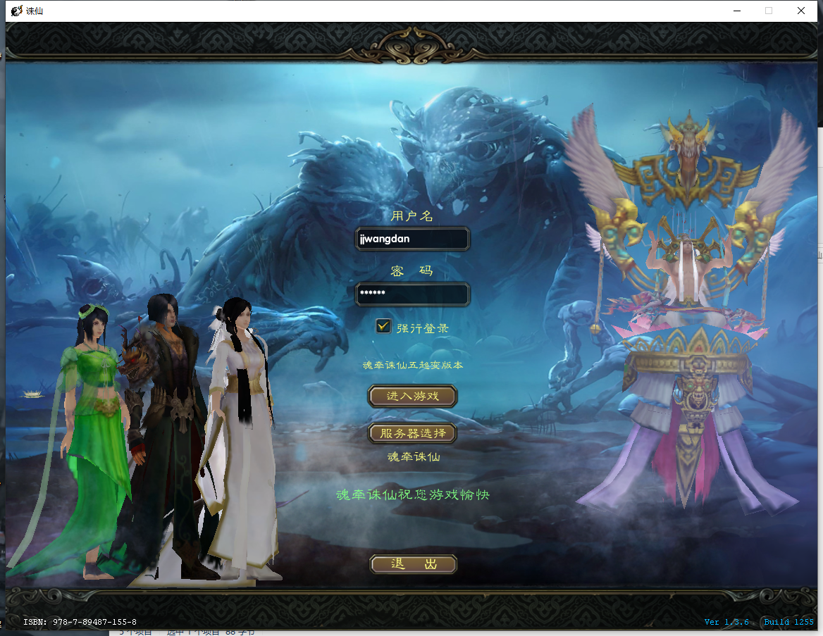 37-【诛仙422之魂牵诛仙】经典修仙DY魂牵版VM单机一键即玩服务端+Linux本地学习手工端+客户端+GM工具+教程文本+视频安装