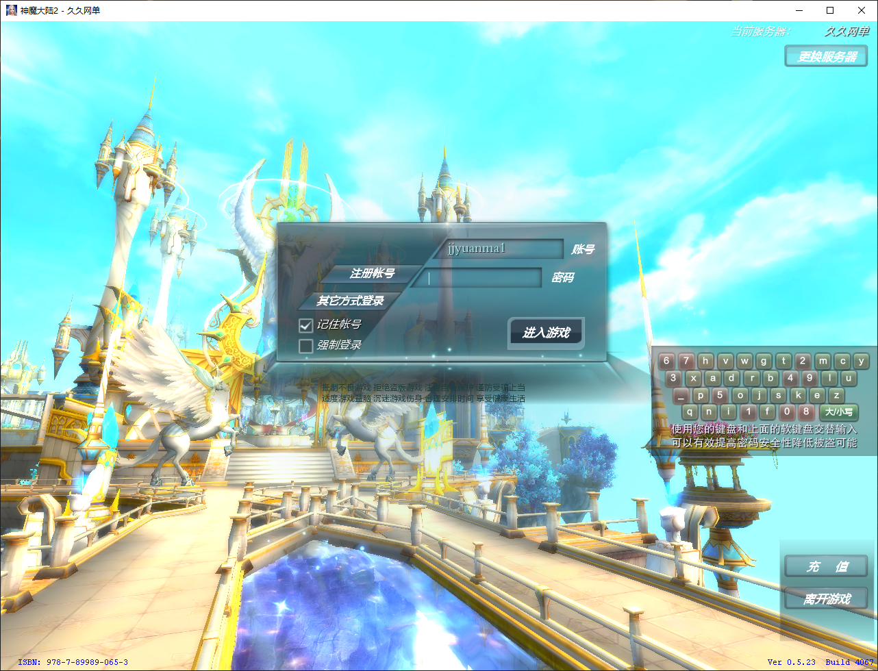 41-【神魔大陆2断罪者七种族】3D魔幻MMORPG端Y+VM单机一键端+Linux本地学习服务端+PC客户端+视频教程+GM工具