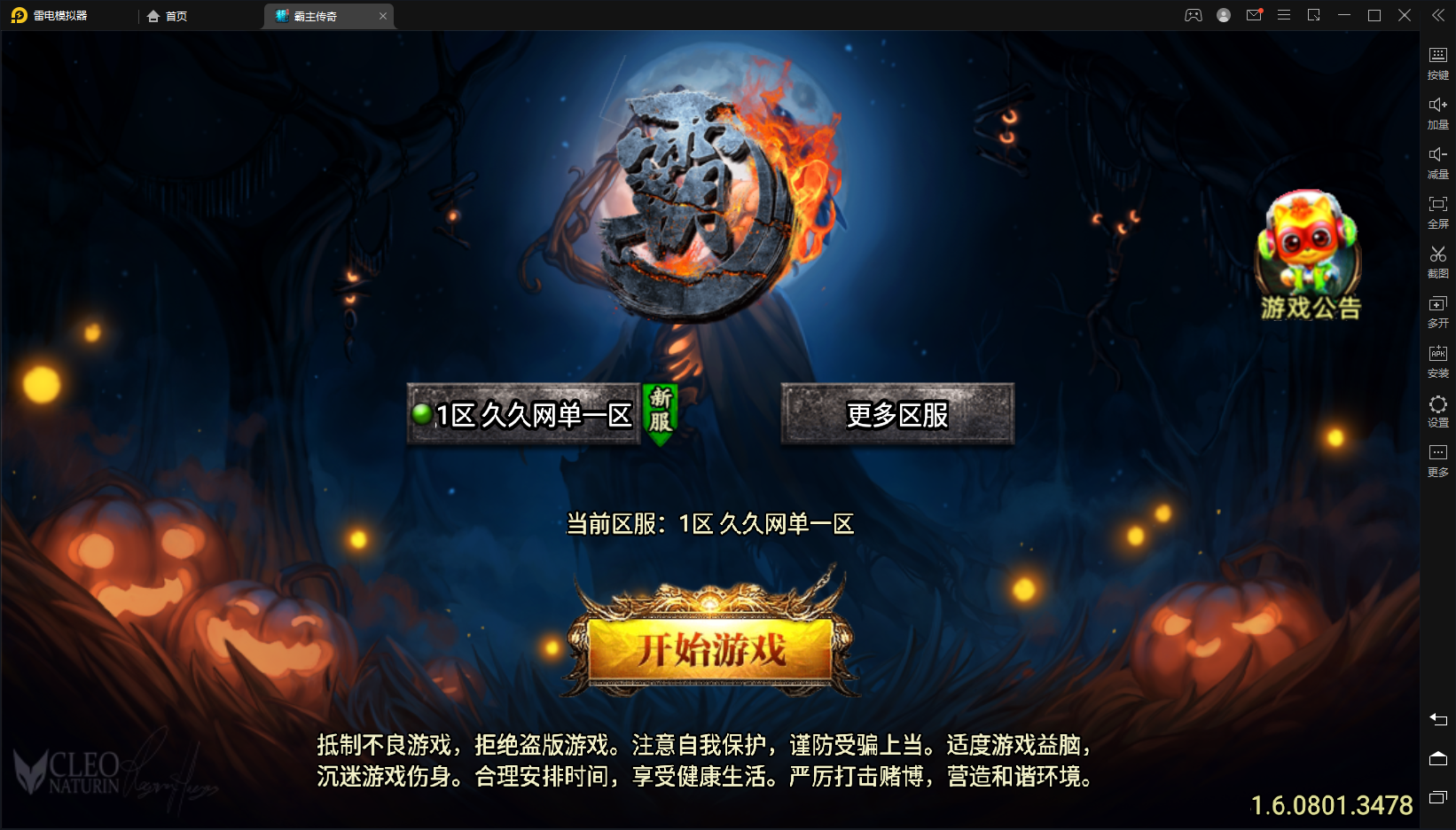 48-战神引擎【三职业洪荒霸主】+安卓苹果双端+GM后台+一键自动修改端