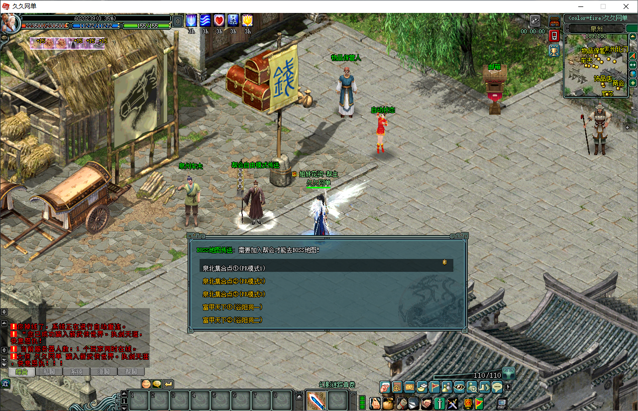 50-剑侠情缘2-21端装备发光+BOSS时间刷新修改+外网服务端整理+一键虚拟机+服务端+客户端+工具