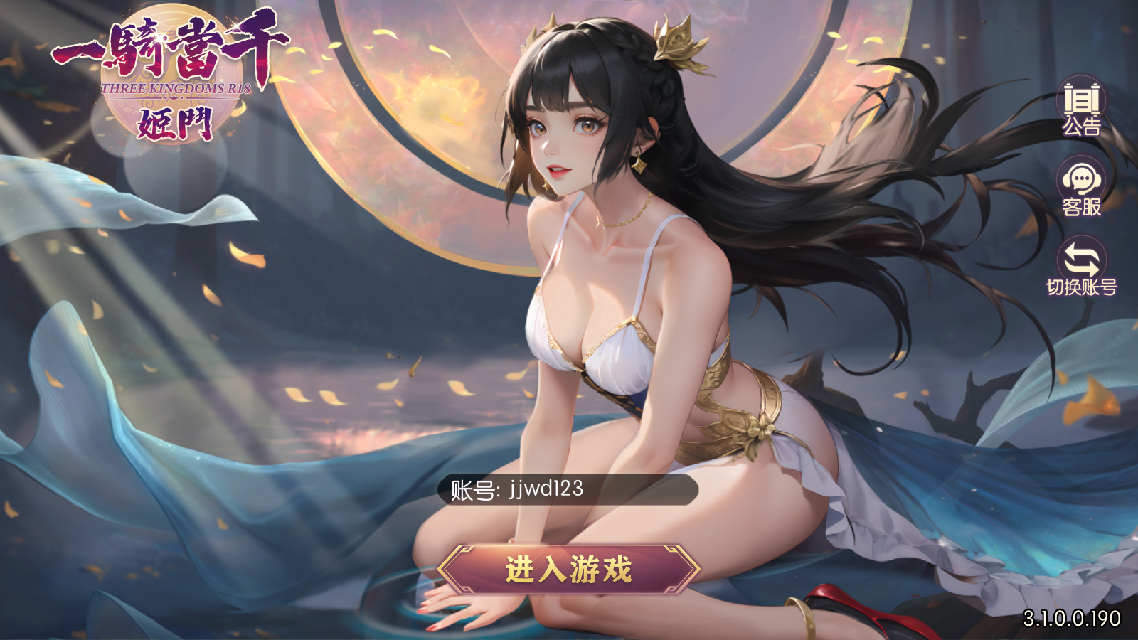 55【一騎當千姬門代金券内购修复】卡牌回合手游+VM单机一键端+LINU本地学习手工端+GM授权后台+视频教程