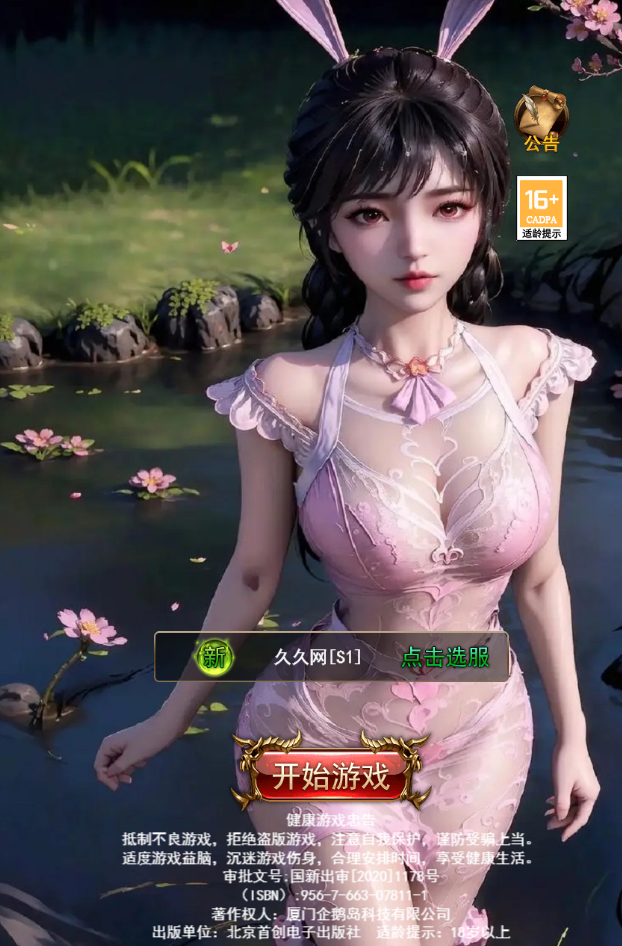 52-【奇迹H5之斗罗超变多区跨服平台币内购版】三网H5游戏+简易安卓APP+新版GM平台币授权后台++Linux一键全自动搭建脚本