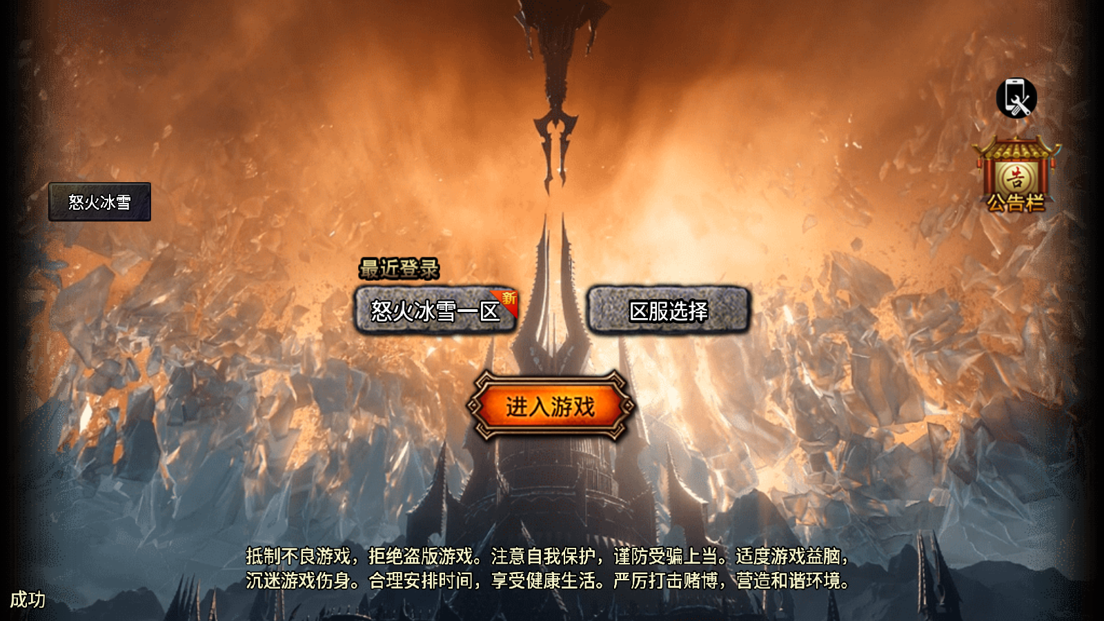 65-【战神引擎】怒火冰雪三十大陆单职业[裤衩6.1]免授权+win一键全自动修改+GM物品充值后台
